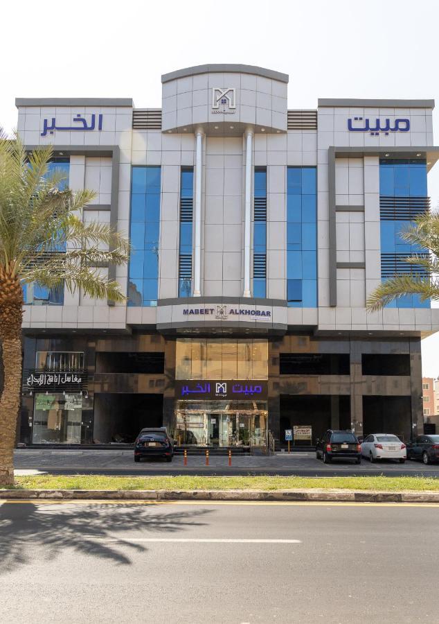 مبيت الخبر للأجنحة الفندقية Khobar Extérieur photo